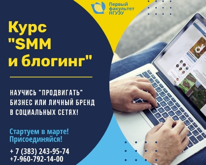 смм и блогинг.jpeg смм и блогинг.jpeg